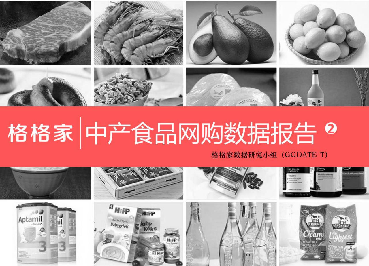 格格家麻辣海鲜,格格家餐饮