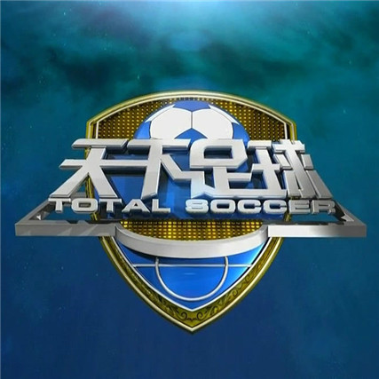 天下足球送给梅西的绝美文案,天下足球十大经典文案