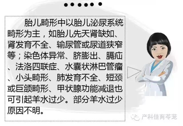羊水过多和过少的原因,怎么预防羊水过多或过少