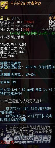 dnf武神武器选择力量还是攻击力,dnf武神武器伤害对比