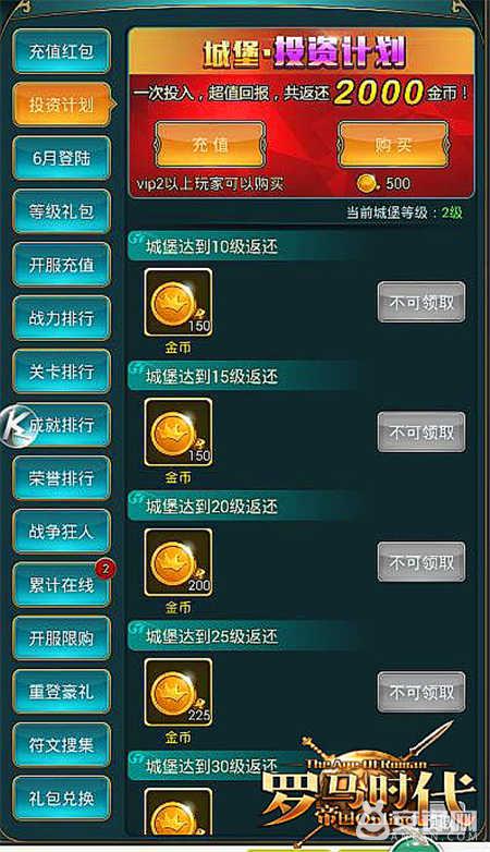 罗马时代帝国ol新版,罗马帝国时代手游攻略