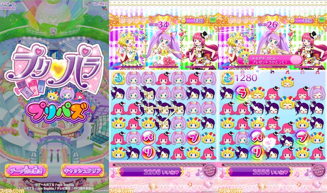 奇迹的变身,奇迹mu变身大全