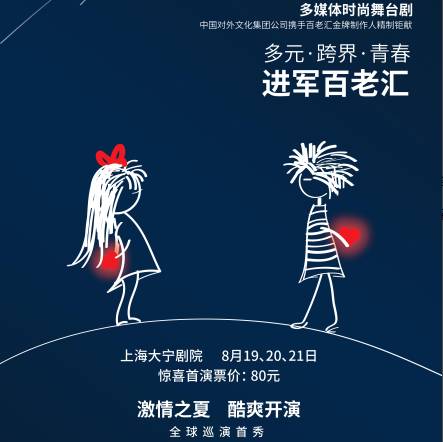 音乐节8月上海,8月上海音乐演出