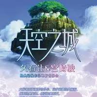 音乐节8月上海,8月上海音乐演出