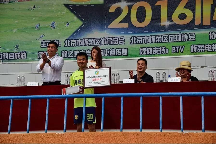 2024怀柔足球比赛,北京怀柔业余足球比赛