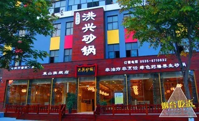 烟台美食推荐饭店排行榜,烟台本地推荐菜馆排名前十