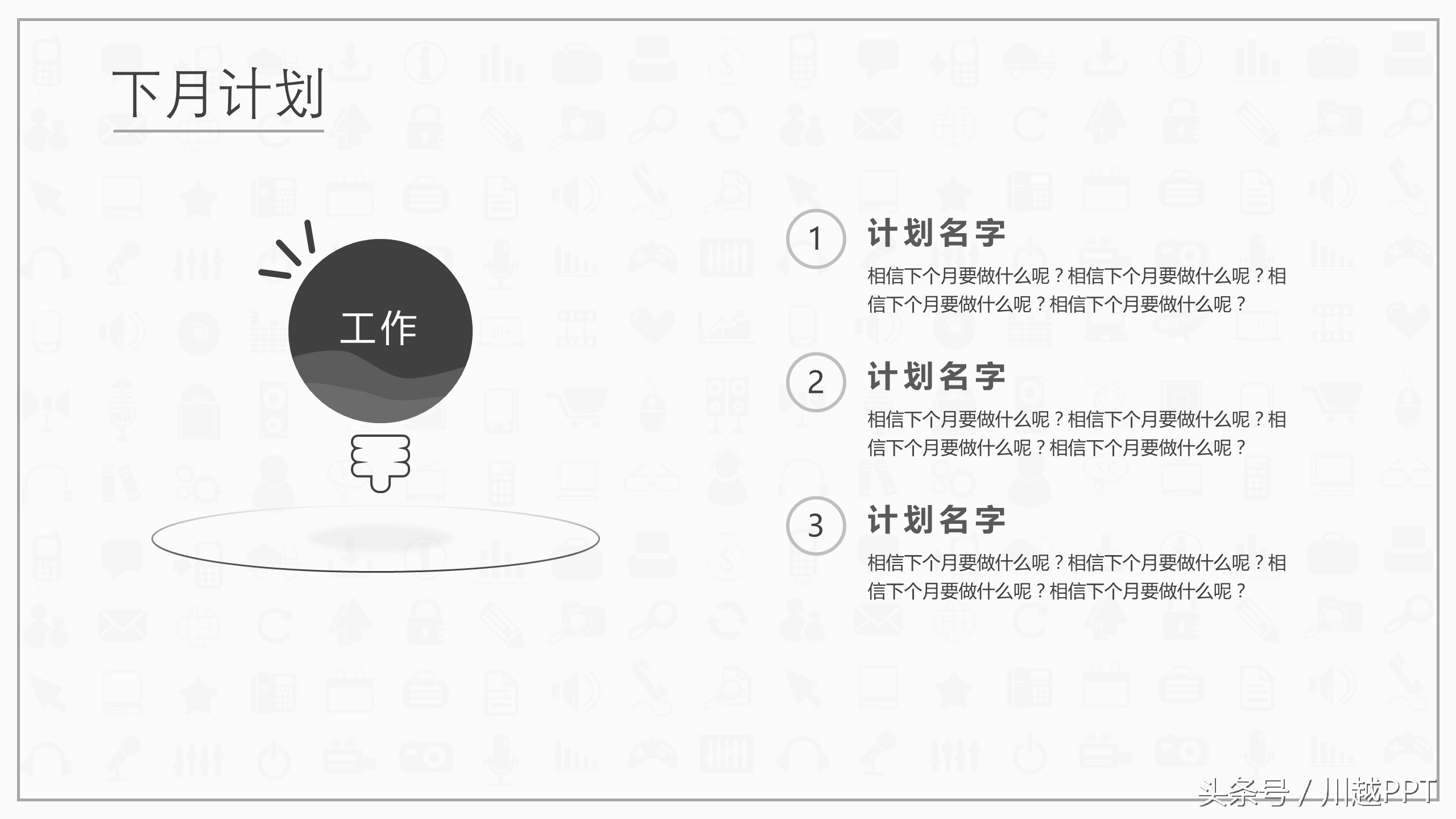 ppt工作报告模板免费,免费下载2020工作汇报ppt模板