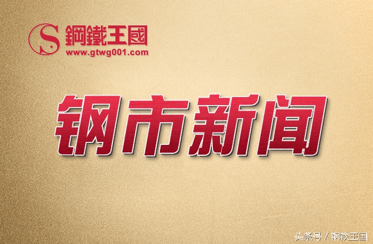 今日唐山钢价是涨是跌,唐山限产对钢价的影响是什么