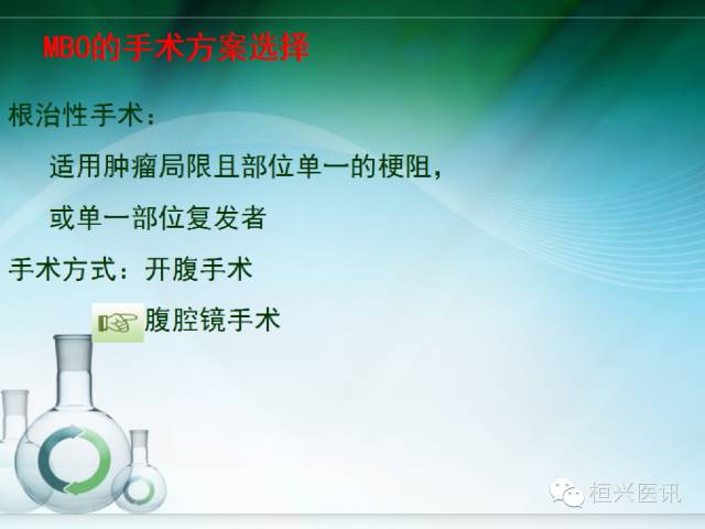 北京协和医院治疗肠梗阻的专家,恶性肠梗阻专家