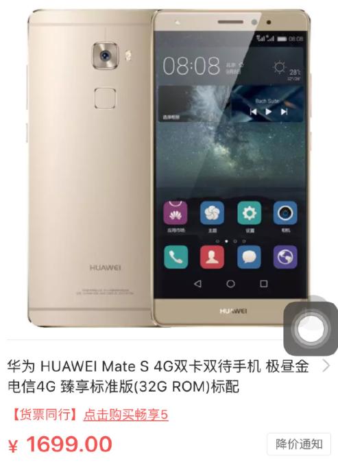 一年只降几百块的手机,发布不到半年降1900元的手机