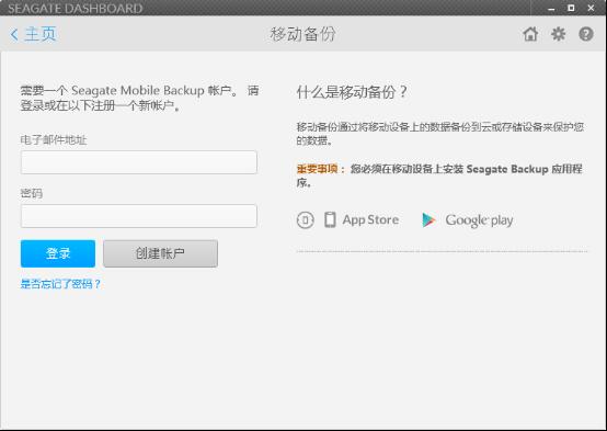 希捷toolkit智能备份,希捷innov8