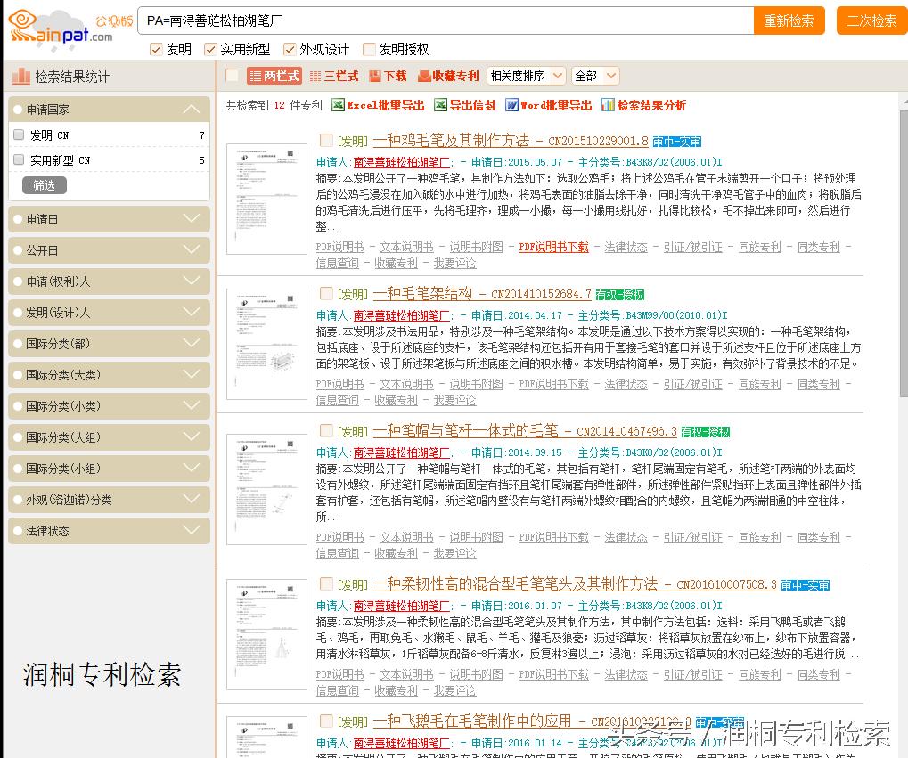 湖笔制作全过程,湖笔张小凤