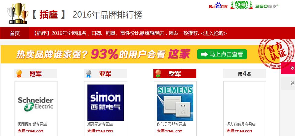 插座开关面板用什么牌子比较实惠,家庭装修插座开关选哪个牌子