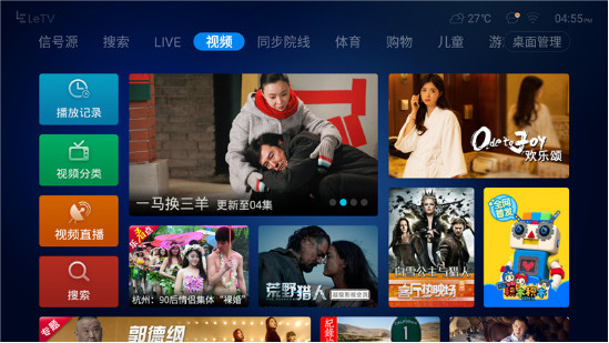 乐视超4x55curved用的什么屏幕,乐视超4x55curved曲面屏