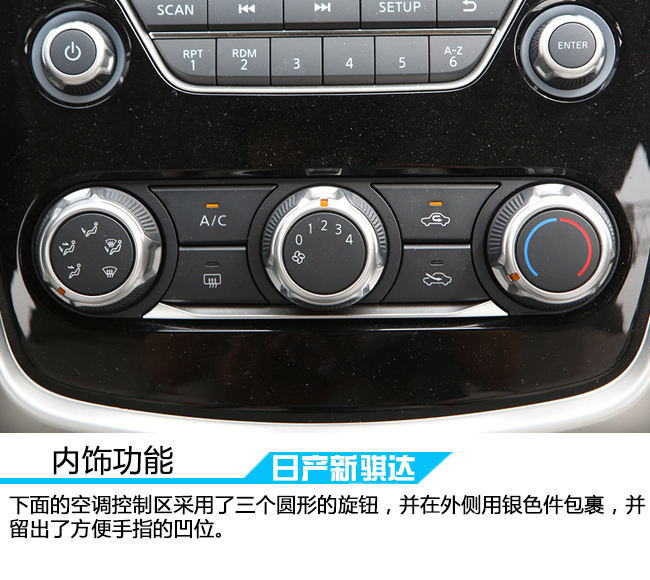 以崭新的面貌示人,日产新骐达智行版沉浸式体验