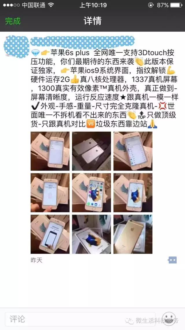 刚买的64giPhone6s,还没*载下**怎么就提示内存不足?