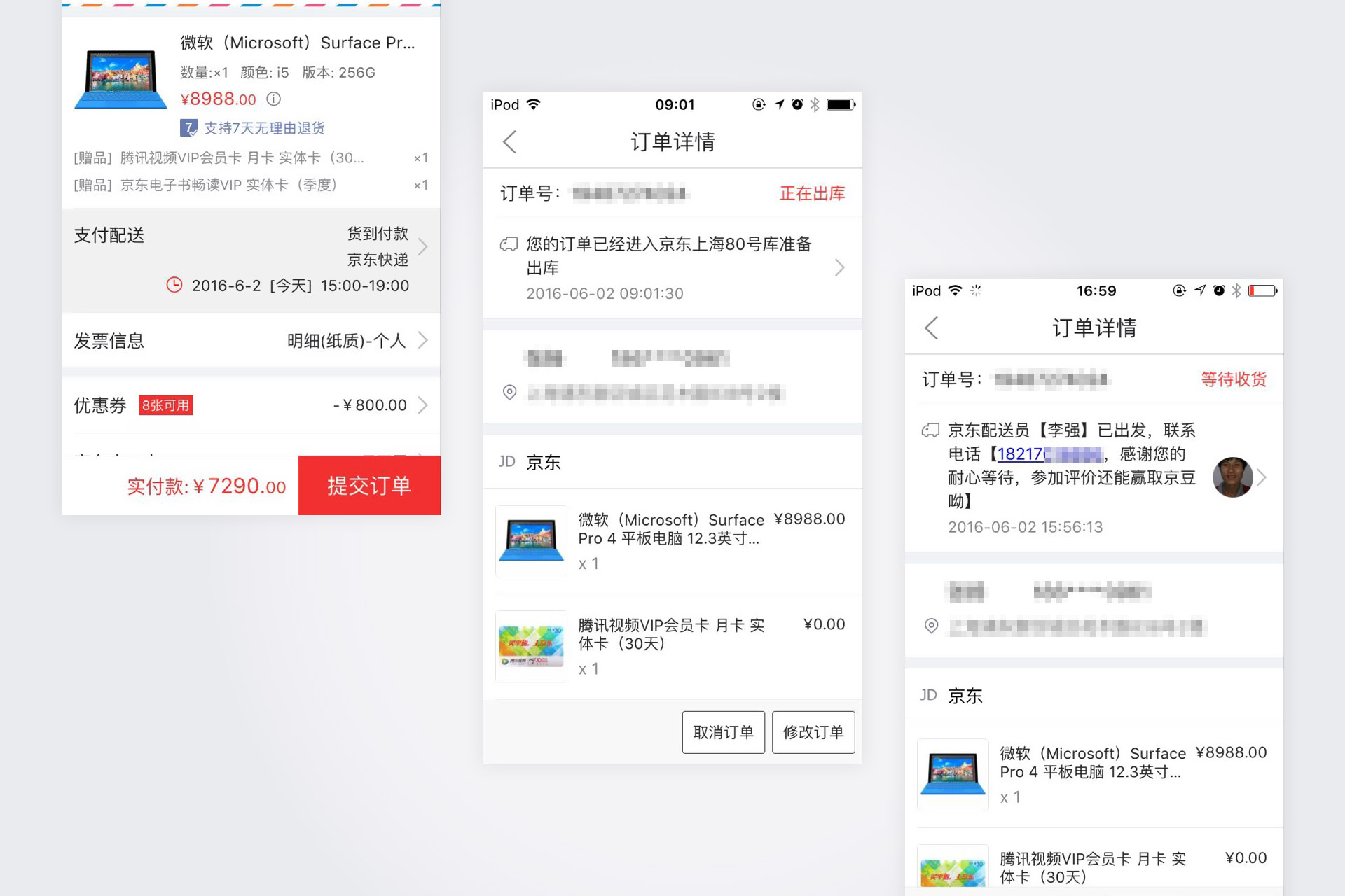 surfacepro4深度测评,微软surfacepro4用的i5什么型号