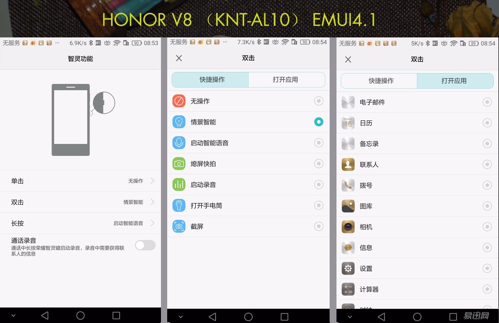 感受v8,荣耀v8华为功能