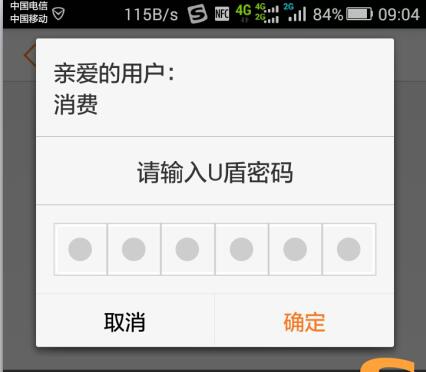 翼支付评价,翼支付不能用是什么原因
