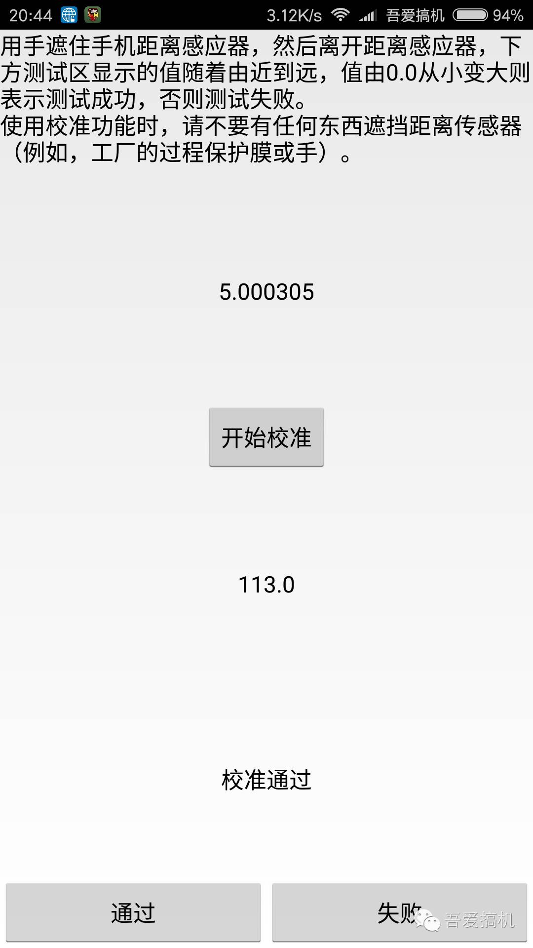 小米手机打电话黑屏怎么回事,小米手机打电话黑屏无法亮起