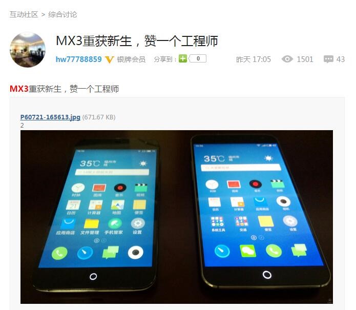 魅族手机mx3还能用吗,mx6魅族什么时候发布