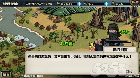 专访《江湖X》制作人：高自由度的背后是“无知者的无畏”