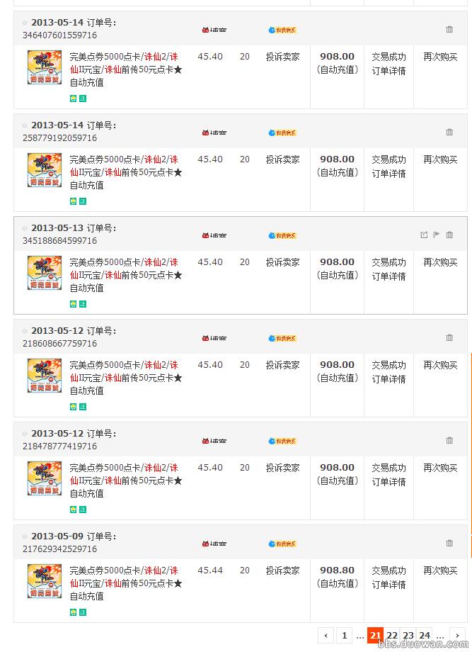 游戏公司起诉玩家败诉,国外玩家起诉游戏公司胜诉