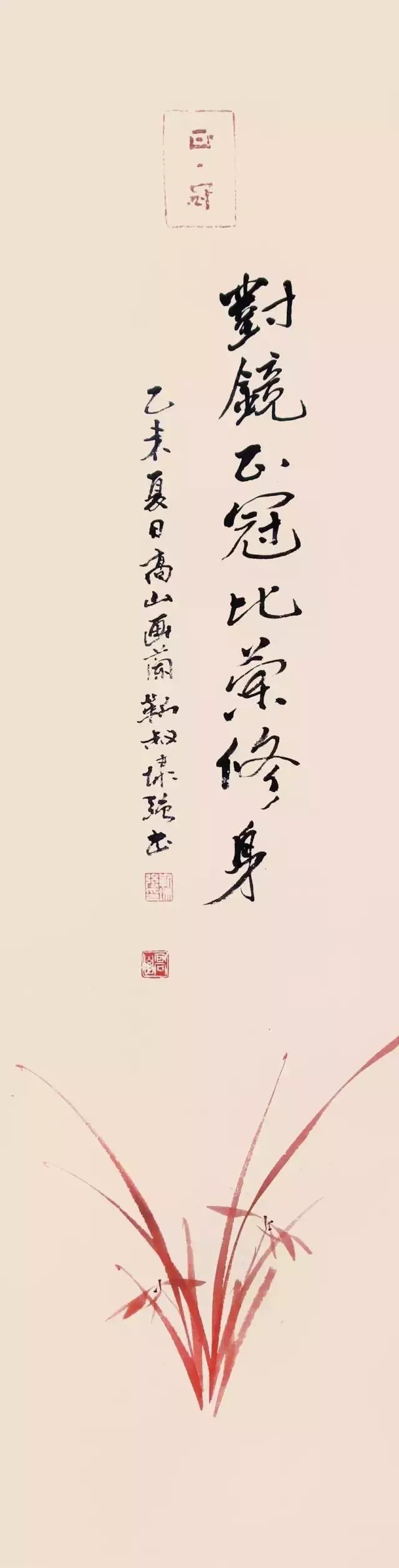 高山仰止景行行止百科,高山仰止景行行止