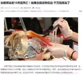 白发补染发根与染全头哪个危害大,染白发发根染黑了怎么处理