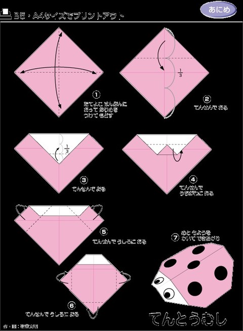 儿童折纸17种,100种折纸大全儿童版