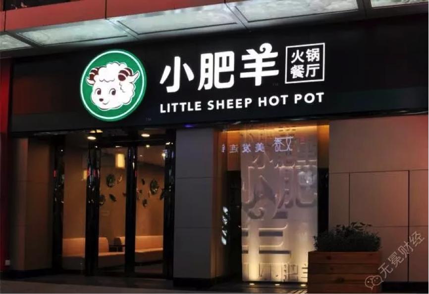 小肥羊火锅经营现状,小肥羊火锅界的天花板