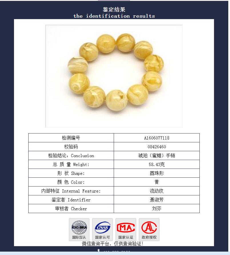 鉴别蜜蜡真假的十个方法,最简单辨别蜜蜡真假的方法