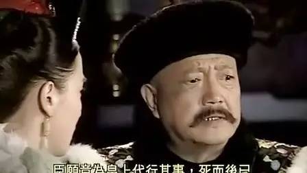 慈禧肃顺临死,慈禧最硬气的一次宣战