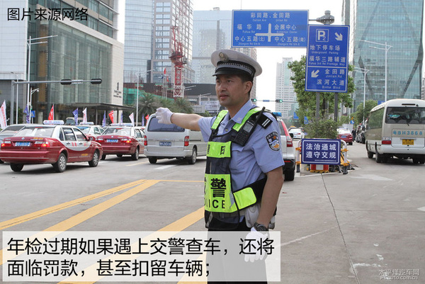 老羊课堂:年检过期要咋办才能摆平?