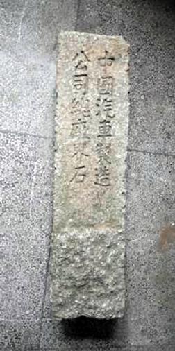 民国时期株洲就开始造汽车还把分厂开到了上海