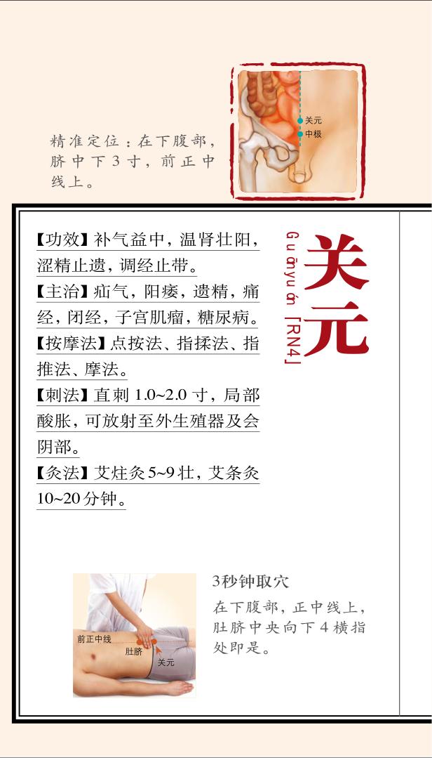 三伏天灸的神奇功效,三伏天艾灸哪个穴位可以减肥美容