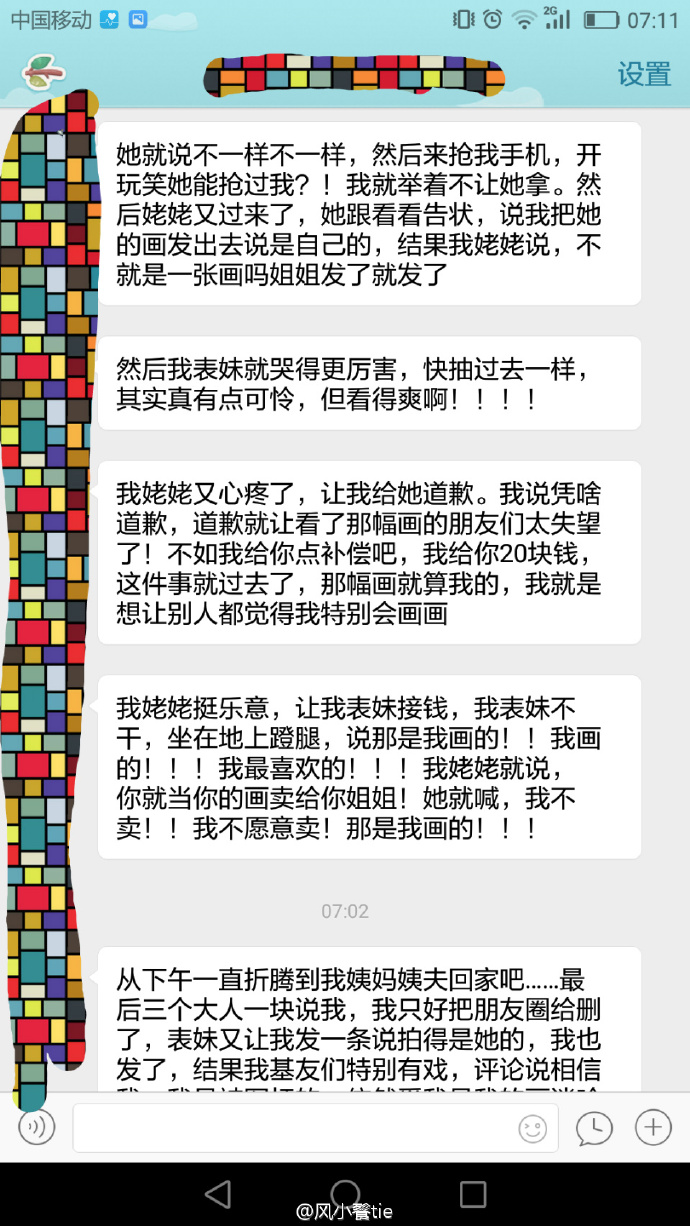 郭敬明对粉丝态度,郭敬明的脑残粉