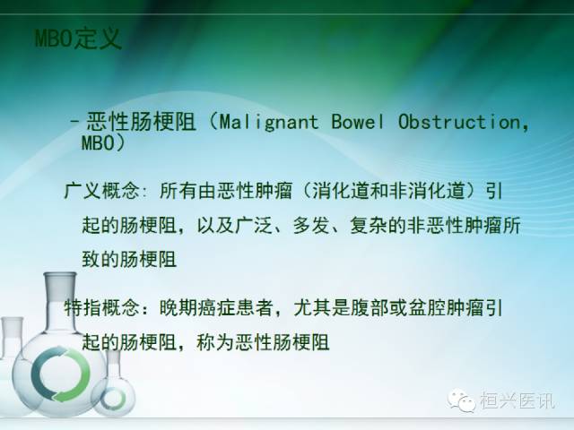 北京协和医院治疗肠梗阻的专家,恶性肠梗阻专家