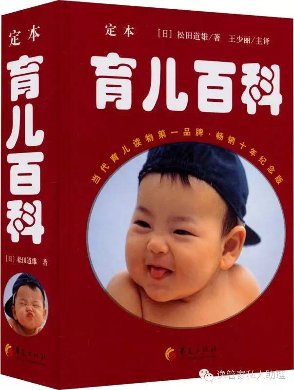 育儿百科电子版,育儿百科全书幼儿版