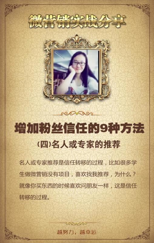 微商营销号怎么做的,用手机做微商怎么做营销