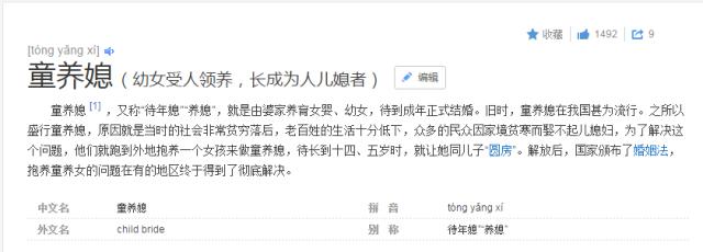 “童养媳”没有了，小老婆你可不能乱打扮！