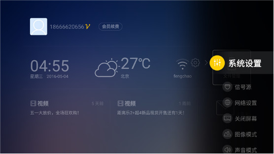 乐视超4x55curved用的什么屏幕,乐视超4x55curved曲面屏