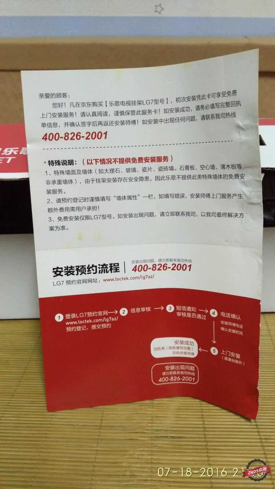 znds智能电视,znds电视功能