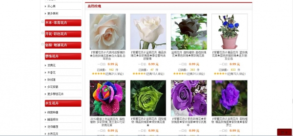 6种方法教你快速识别淘宝假花店(养花者必看)