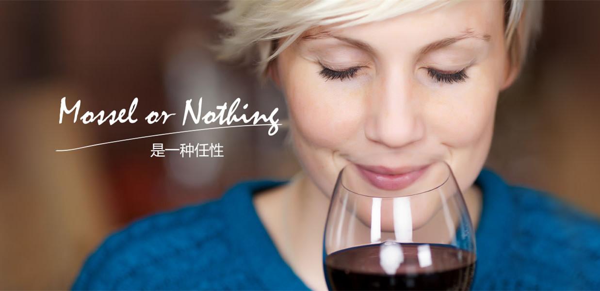 华为莫塞尔是高档酒吗,莫塞尔红酒是华为自己的么