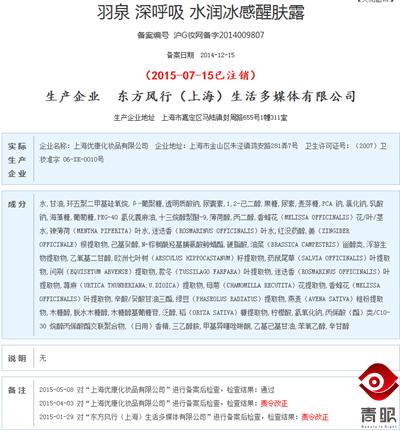 张庭的护肤品毁脸，张馨予、郭德纲自创的就靠谱吗？