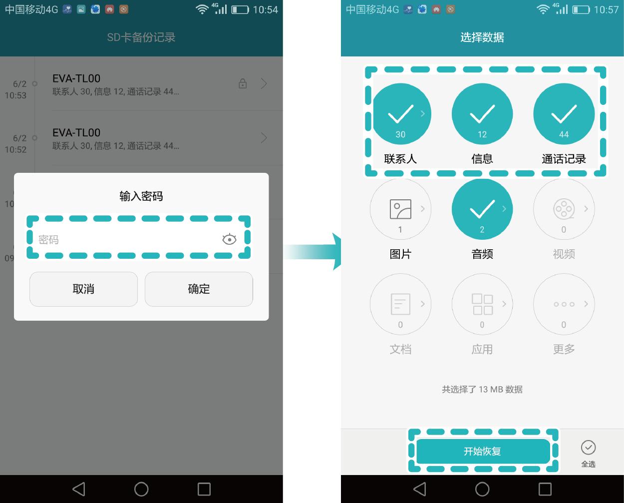 华为备份的数据怎么导入新手机,华为手机备份数据能导入荣耀吗