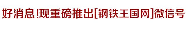 方坯出厂价与螺纹钢市场价一样,螺纹钢钢坯价格走势