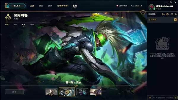 lol新源计划,lol新源计划哪个是传说