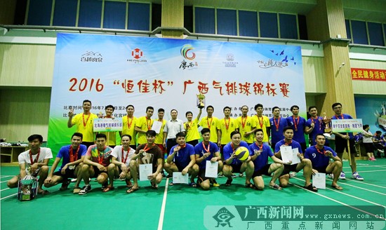 广西气排球锦标赛冠军,第十九届广西区直气排球比赛决赛
